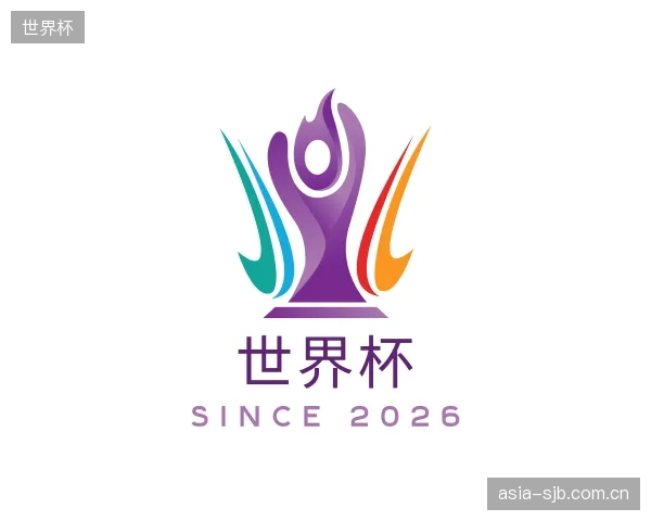 介绍世界杯部门